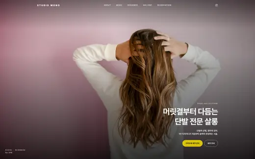 매장음식점 시안