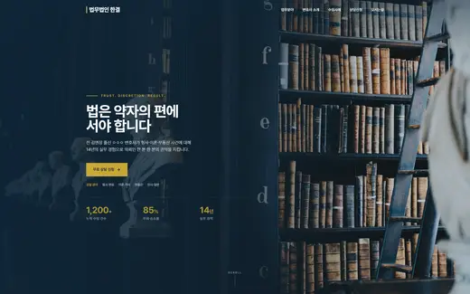 법무세무 시안
