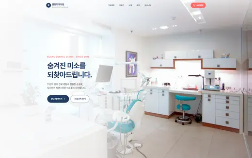 병원치과 시안