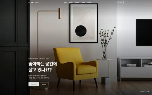 인테리어 시안