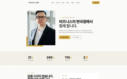 컨설팅 시안