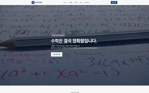 학원교습소 시안