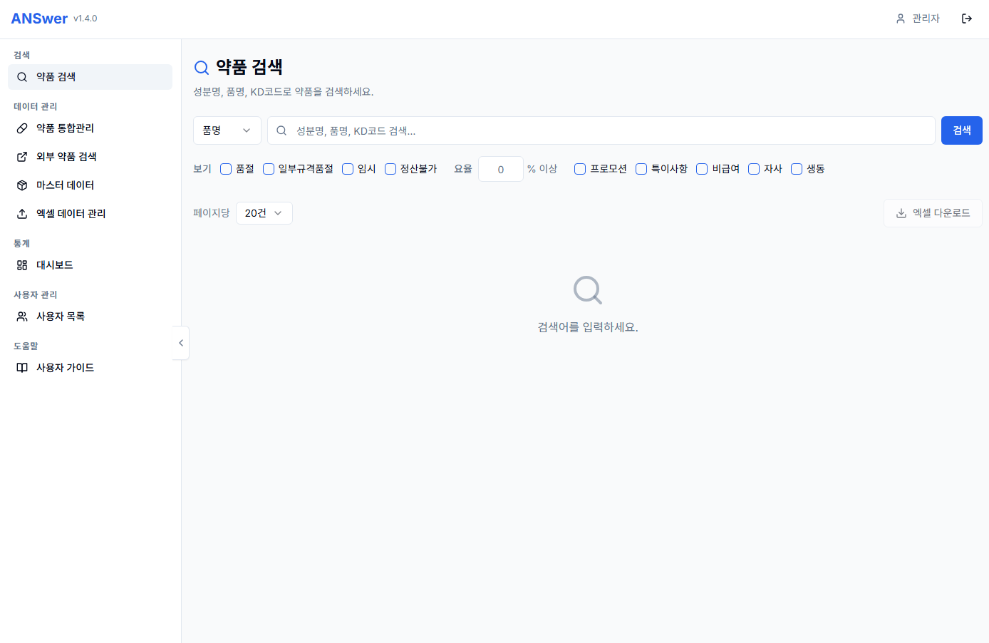 ANSwer 미리보기