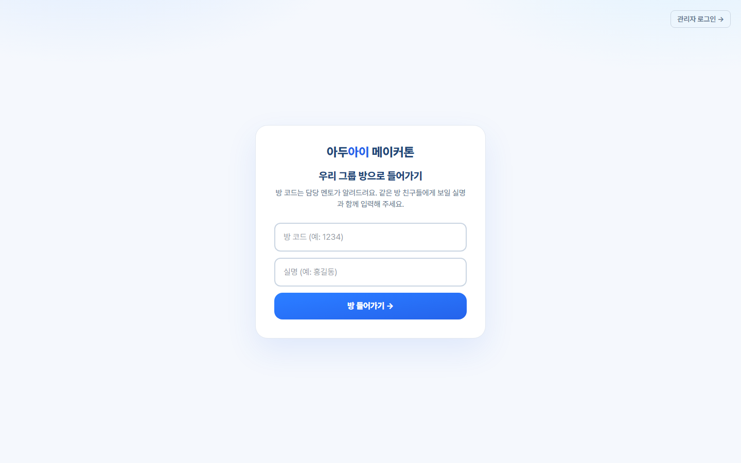 아두아이 화면 5