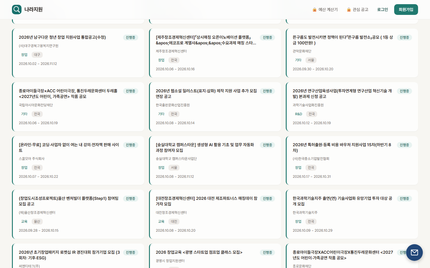 나라지원 화면 2