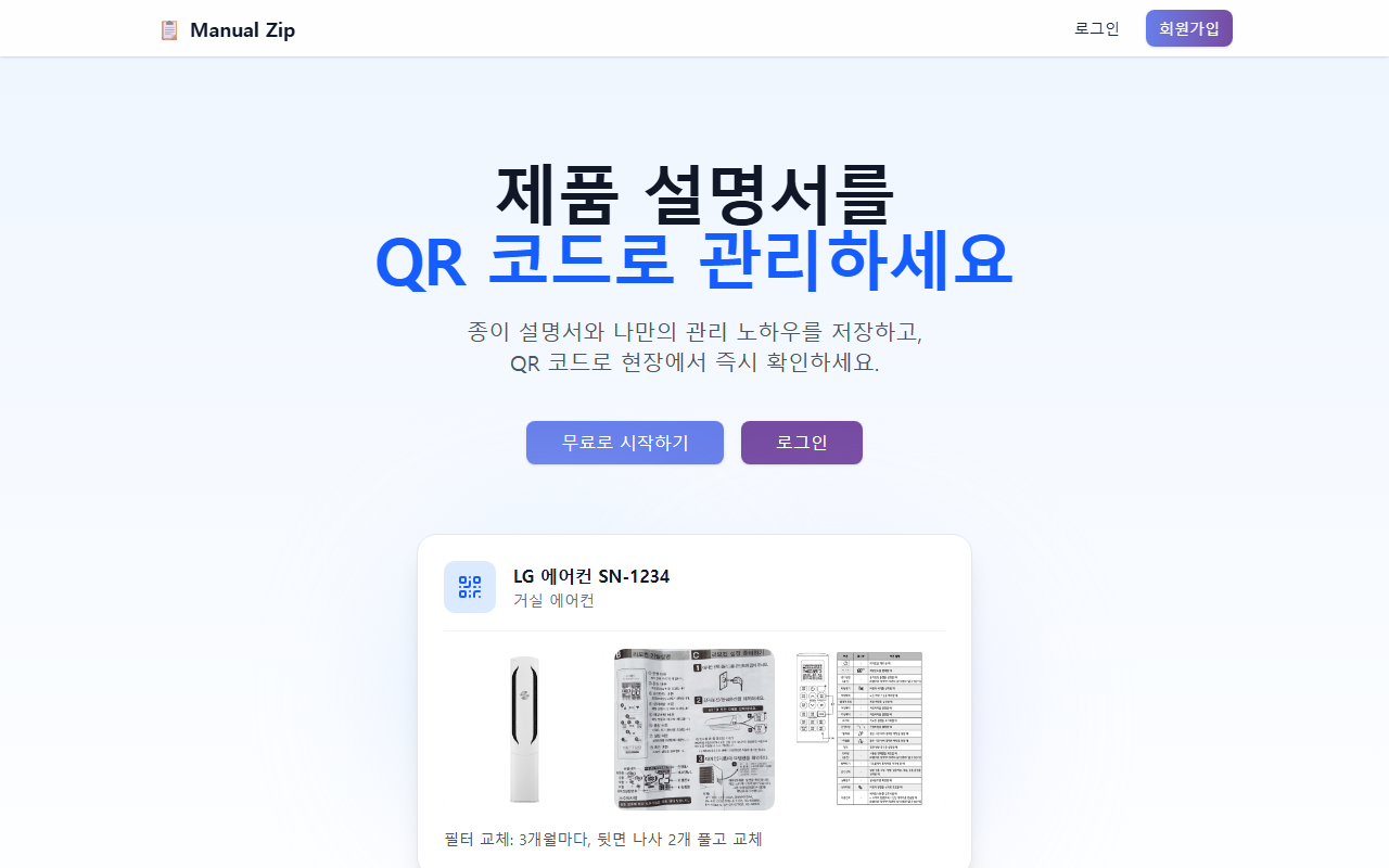 ManualZip 미리보기