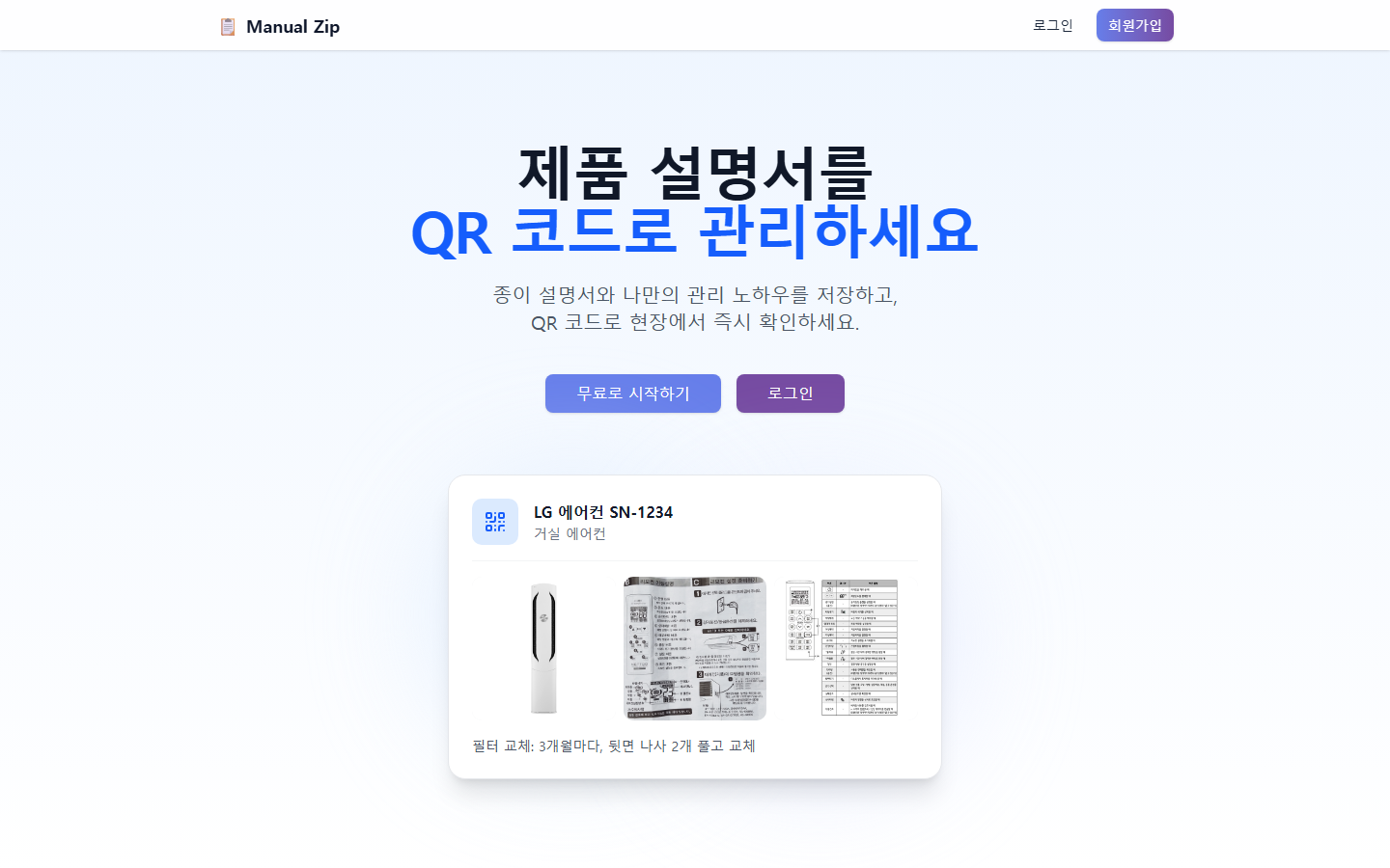 ManualZip 미리보기