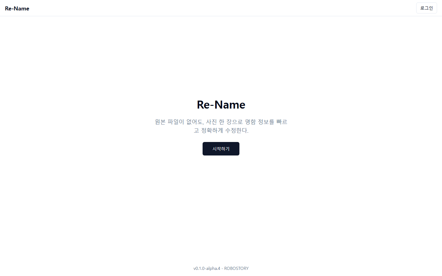 rename 미리보기