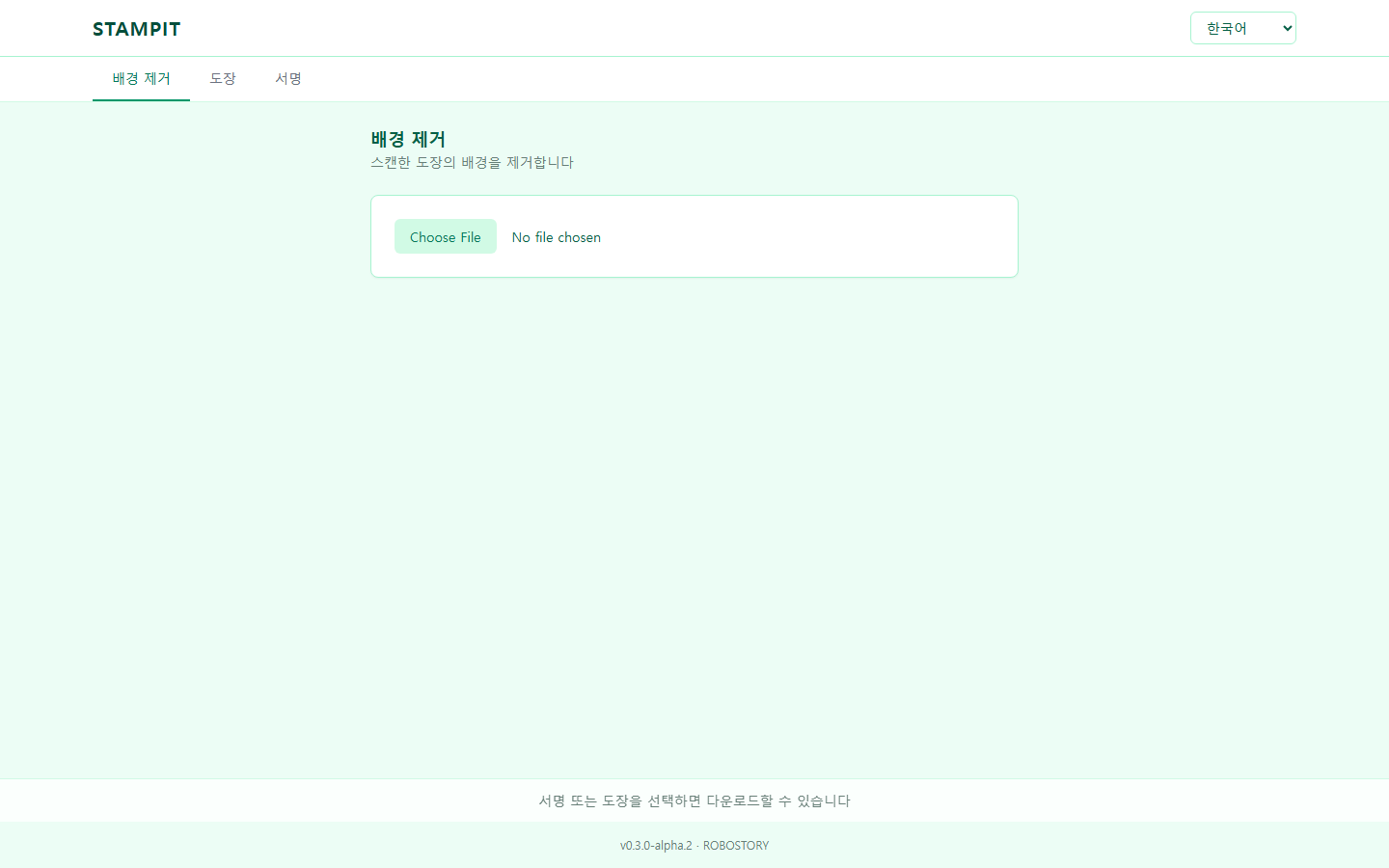Stampit 미리보기
